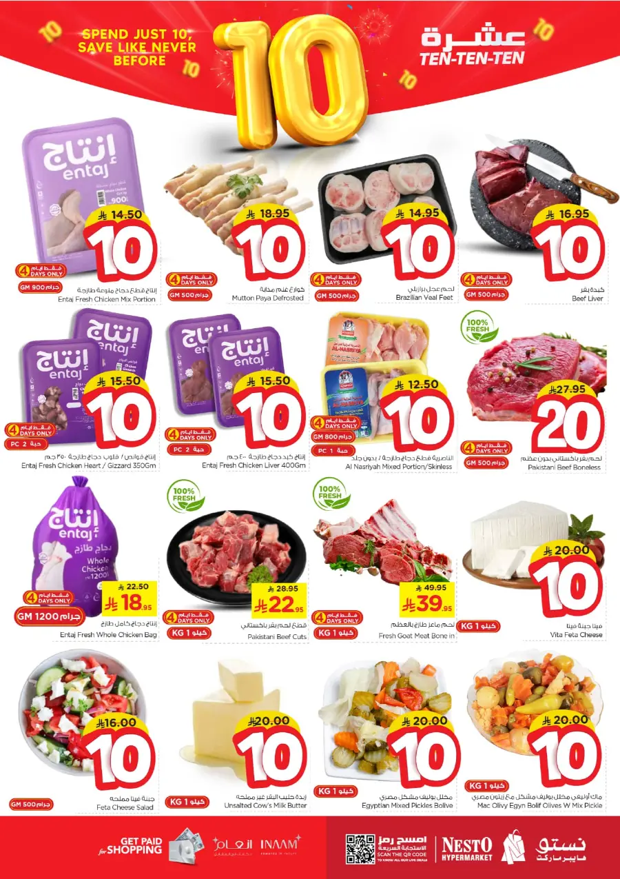 Ten Ten Ten Offers In Nesto Hypermarket Shaqraa