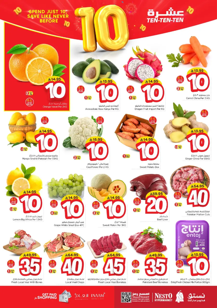 Ten Ten Ten Offers In Nesto Hypermarket Jubail