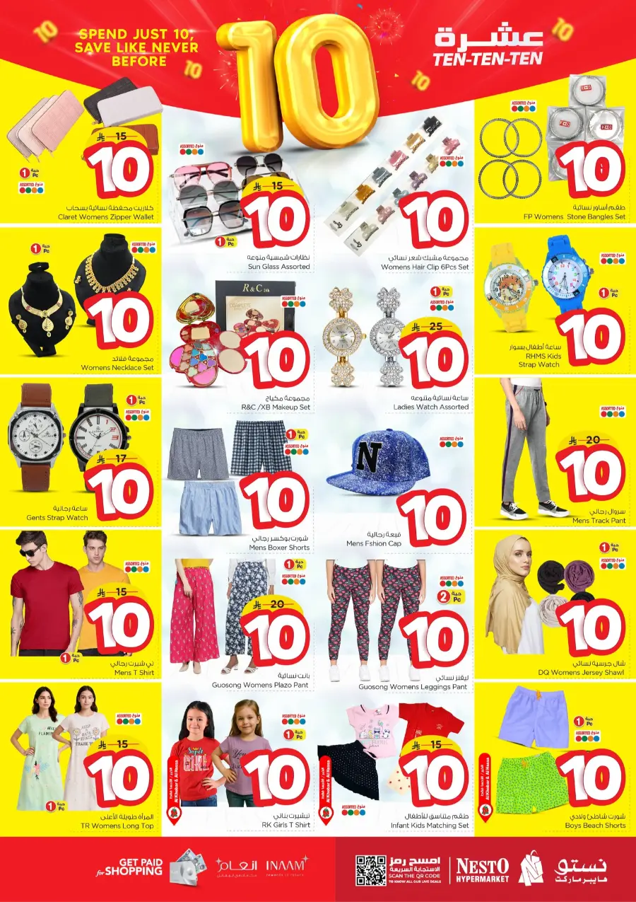 Ten Ten Ten Offers In Nesto Hypermarket Jubail