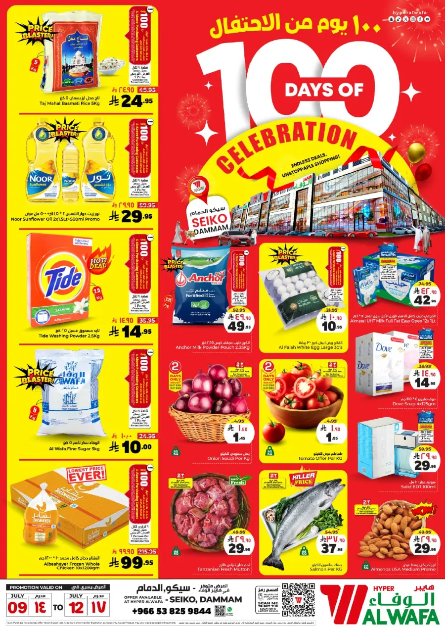 100 Days Celebration In Al Wafa Hypermarket Dammam