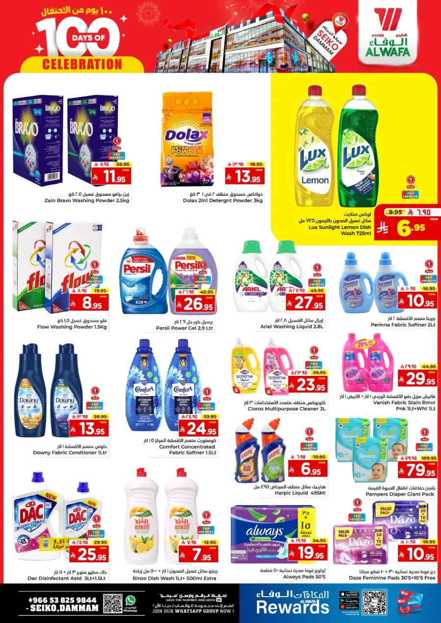 100 Days Celebration In Al Wafa Hypermarket Dammam