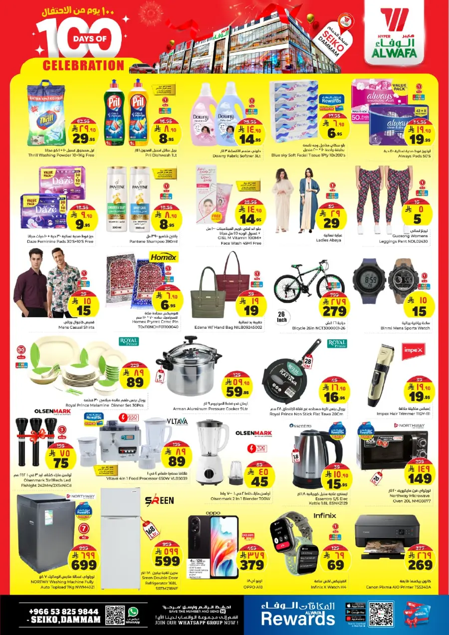 100 Days Celebration In Al Wafa Hypermarket Dammam