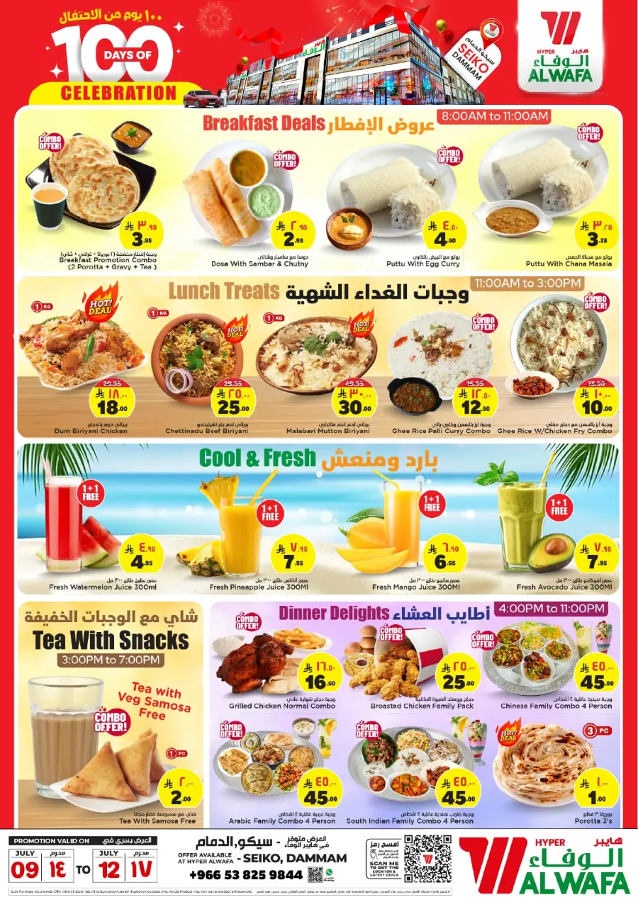 100 Days Celebration In Al Wafa Hypermarket Dammam