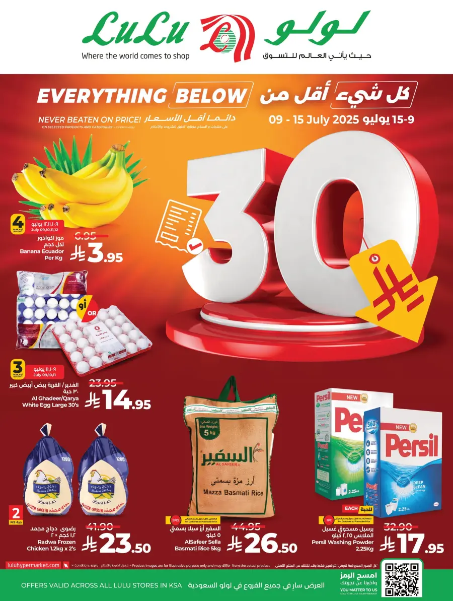 Everything Below 30 – Shop Smart! In Lulu Hypermarket Tabuk
