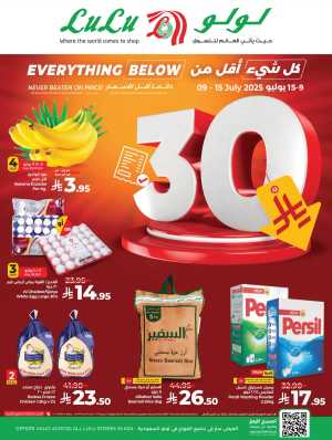 Everything Below 30 – Shop Smart! In Lulu Hypermarket Riyadh,Dammam,Jeddah,Hafar Al Batin,Hail,Al Hasa,Jubail,Al Khobar,Makkah,Tabuk,Khamis Mushait,Al-Kharj,Yanbu,Saihat,Qaseem