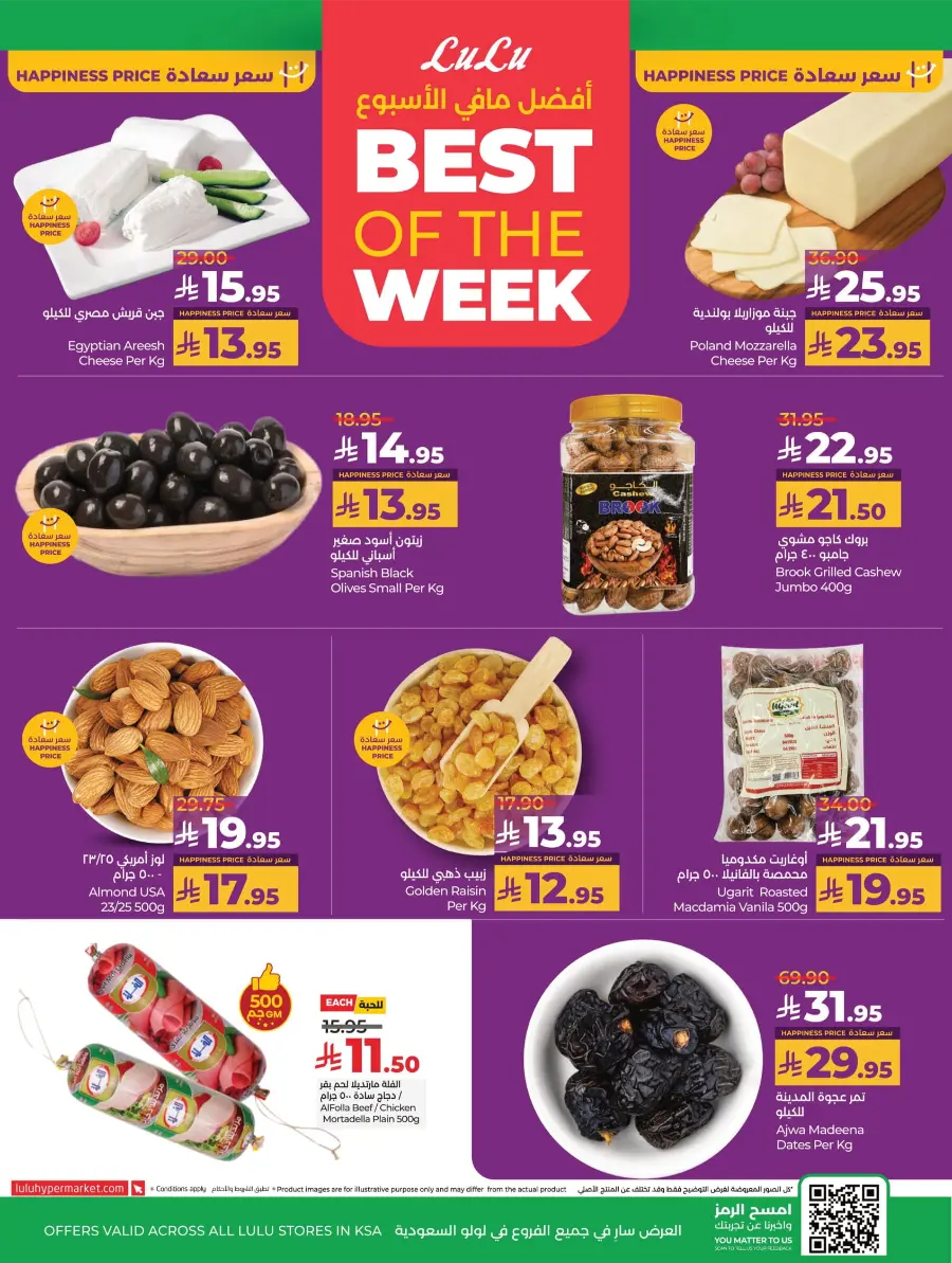 Everything Below 30 – Shop Smart! In Lulu Hypermarket Tabuk