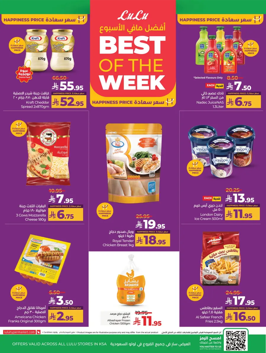 Everything Below 30 – Shop Smart! In Lulu Hypermarket Tabuk