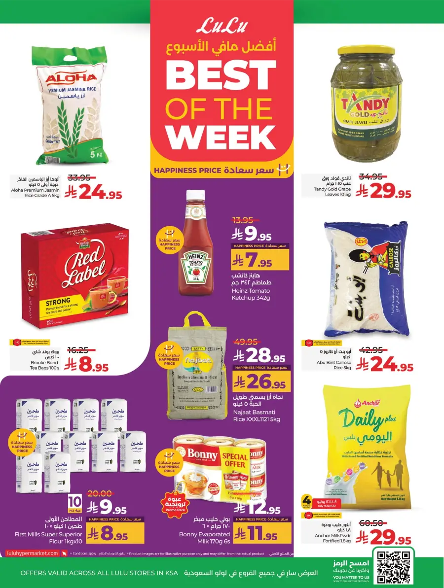 Everything Below 30 – Shop Smart! In Lulu Hypermarket Tabuk