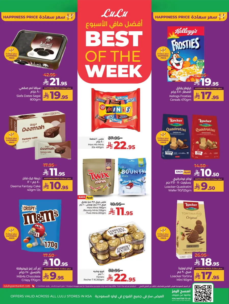 Everything Below 30 – Shop Smart! In Lulu Hypermarket Tabuk