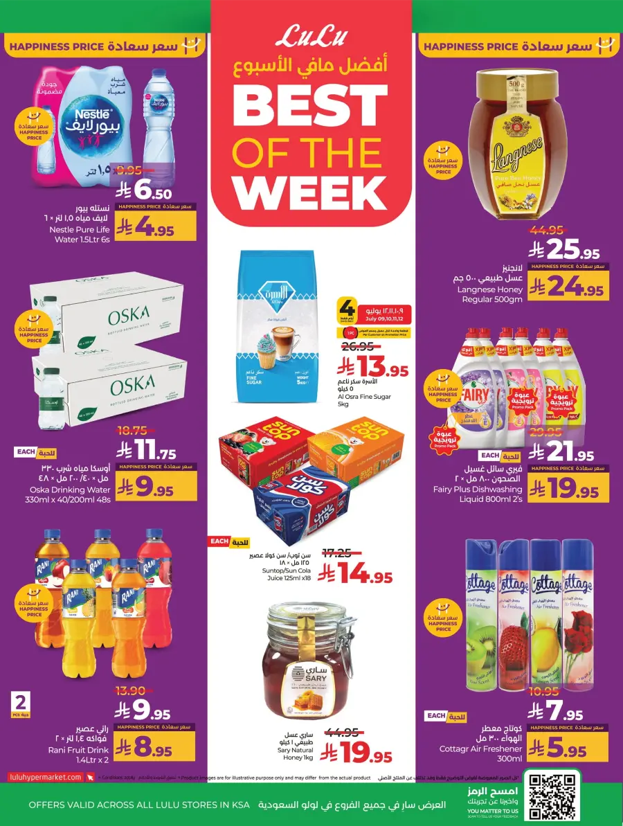 Everything Below 30 – Shop Smart! In Lulu Hypermarket Tabuk