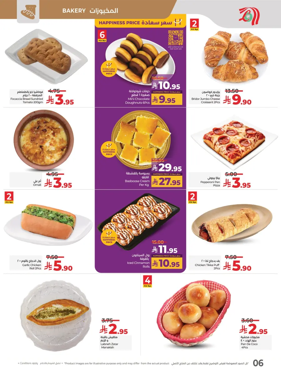 Everything Below 30 – Shop Smart! In Lulu Hypermarket Tabuk