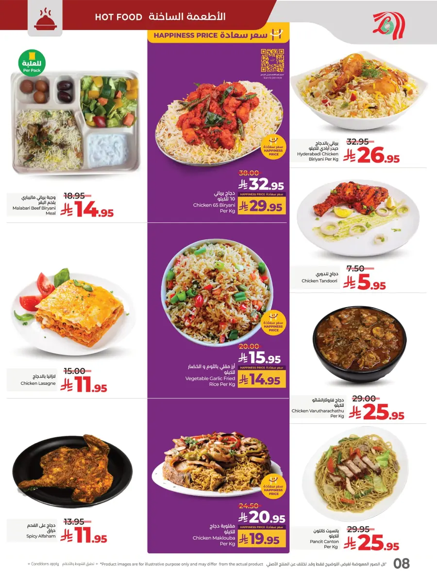 Everything Below 30 – Shop Smart! In Lulu Hypermarket Tabuk