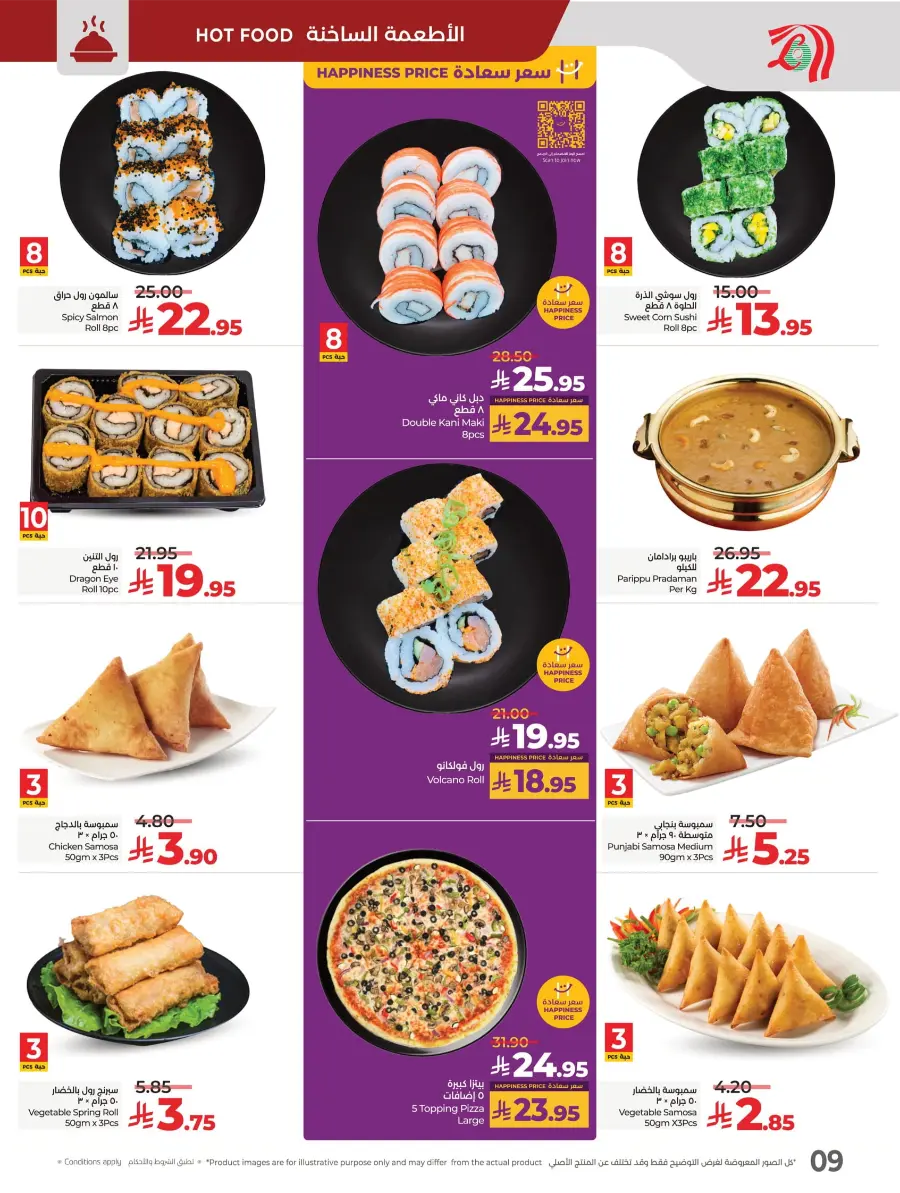 Everything Below 30 – Shop Smart! In Lulu Hypermarket Tabuk