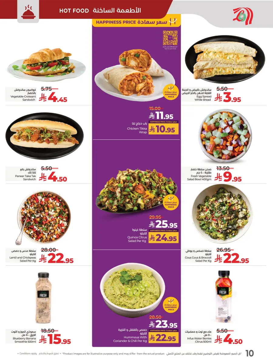 Everything Below 30 – Shop Smart! In Lulu Hypermarket Tabuk