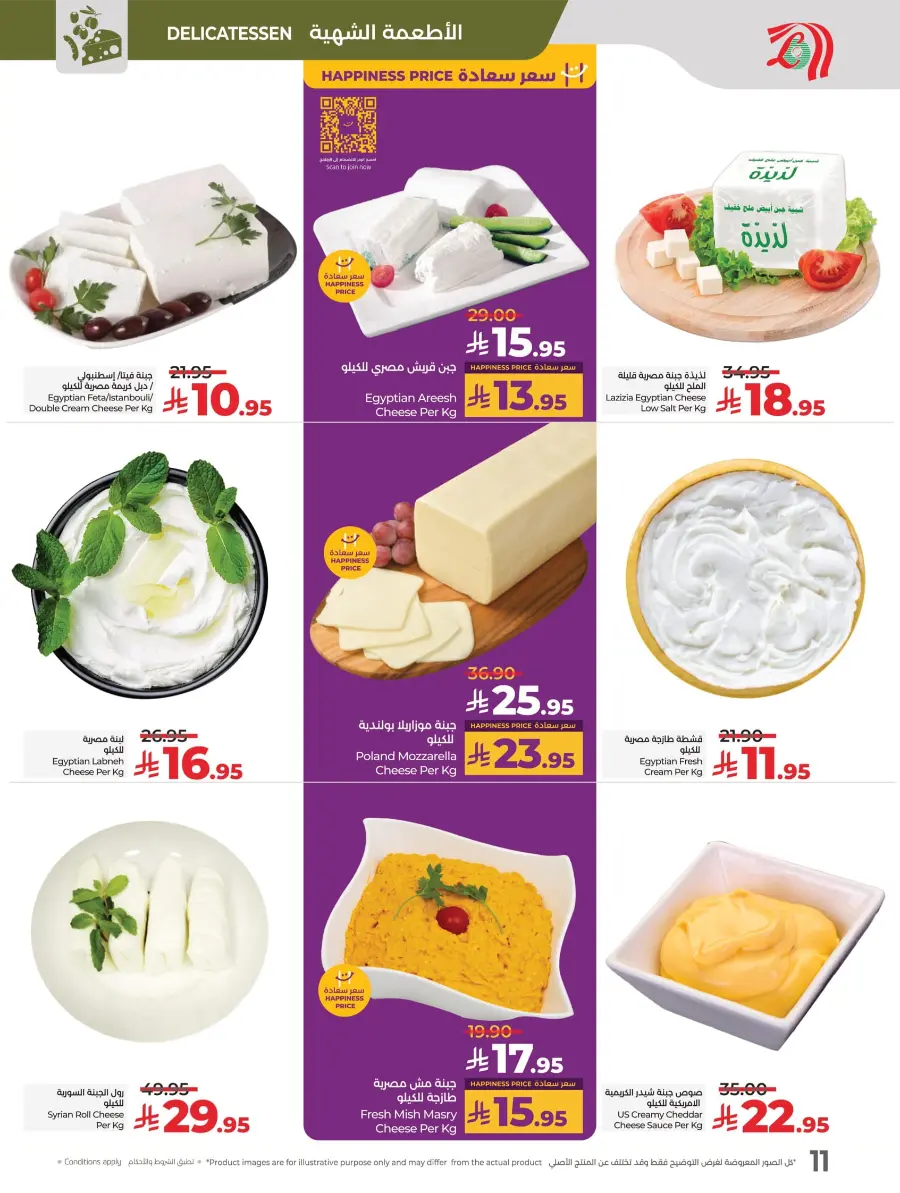 Everything Below 30 – Shop Smart! In Lulu Hypermarket Tabuk