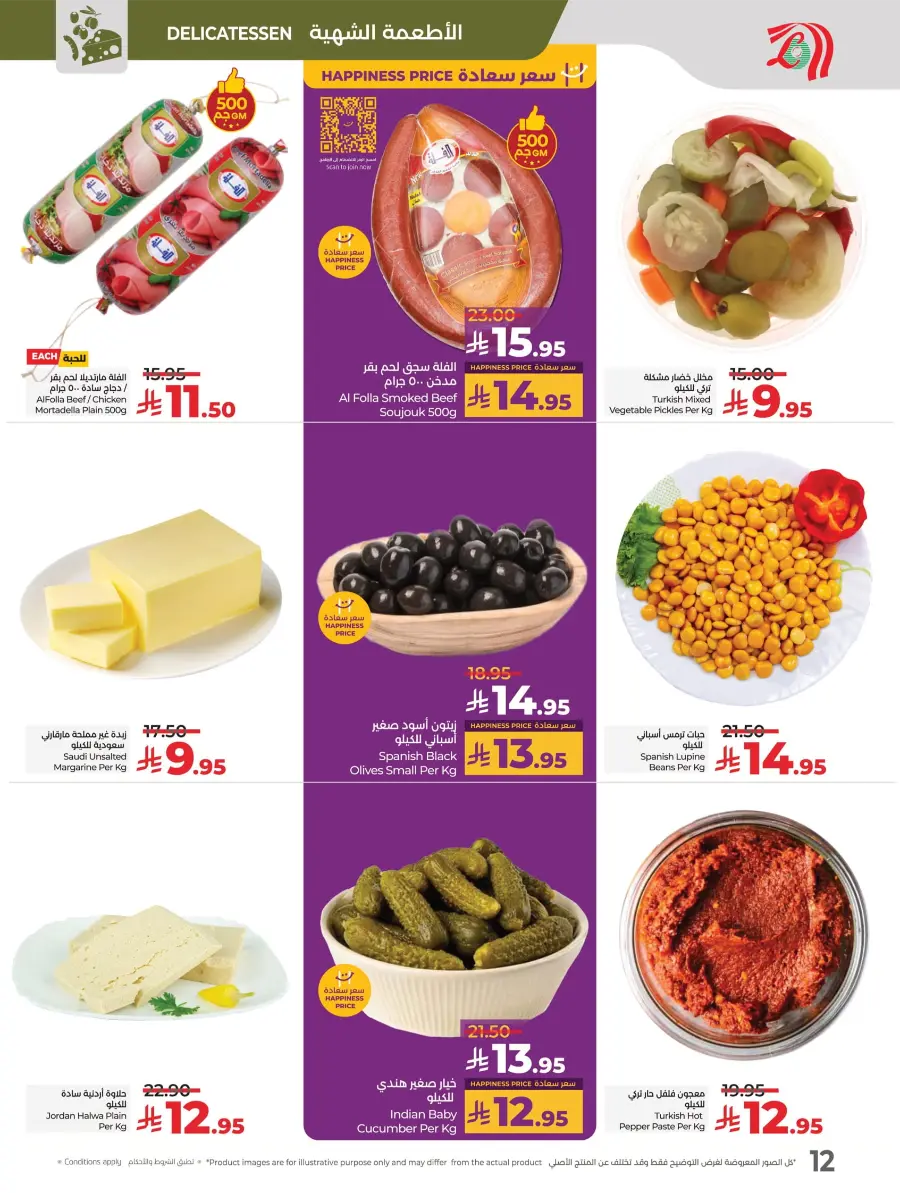 Everything Below 30 – Shop Smart! In Lulu Hypermarket Tabuk