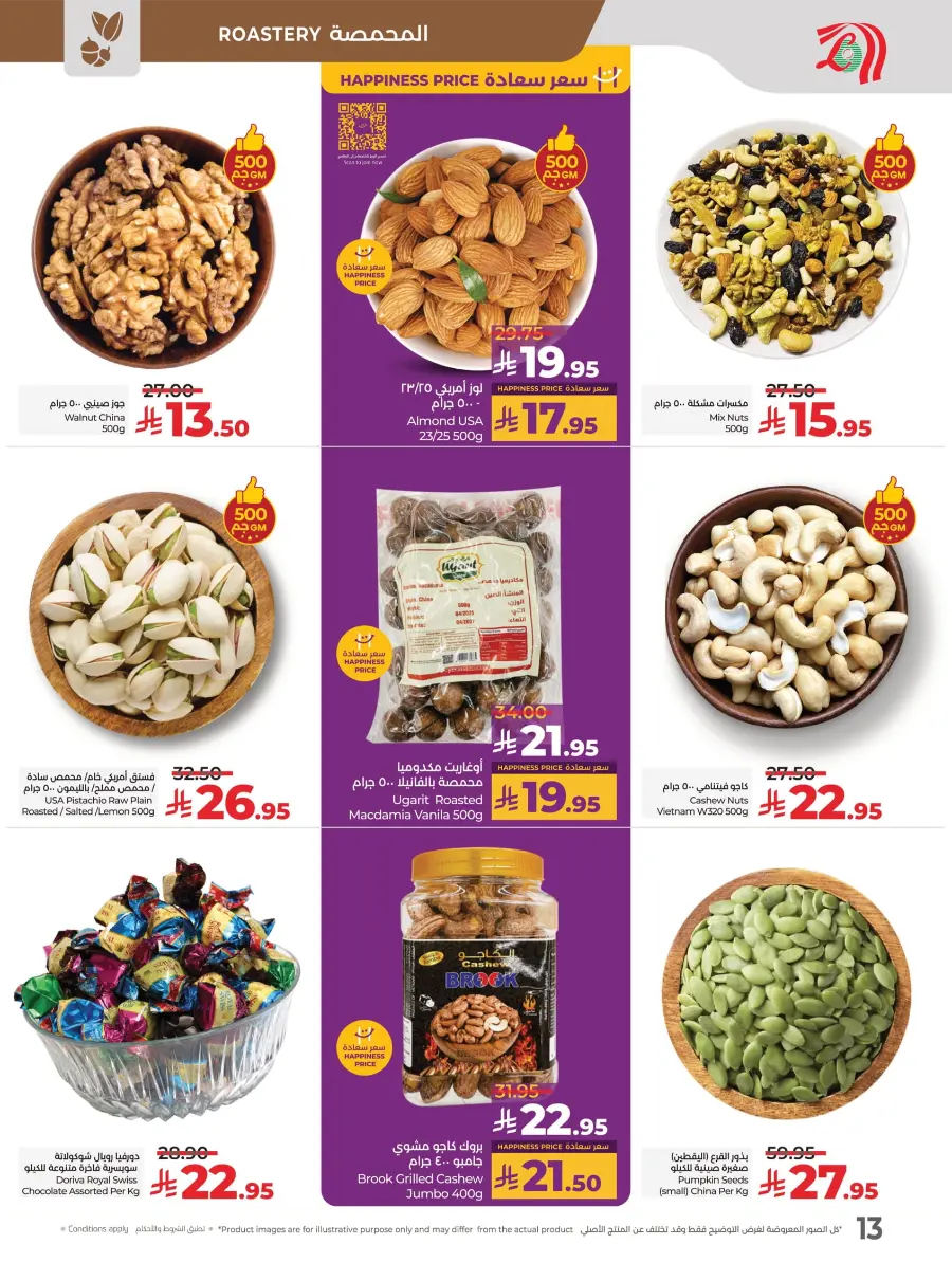 Everything Below 30 – Shop Smart! In Lulu Hypermarket Tabuk