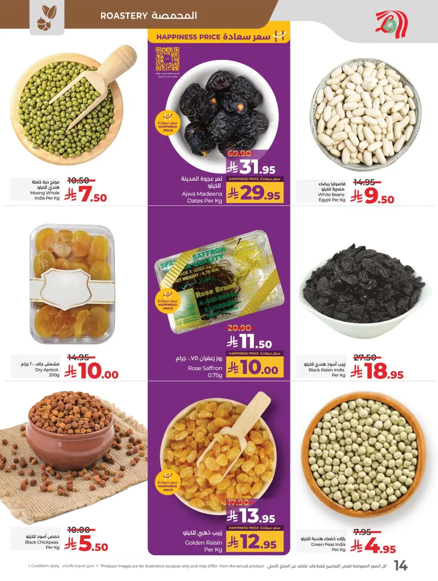 Everything Below 30 – Shop Smart! In Lulu Hypermarket Tabuk