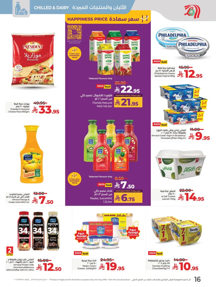 Everything Below 30 – Shop Smart! In Lulu Hypermarket Tabuk