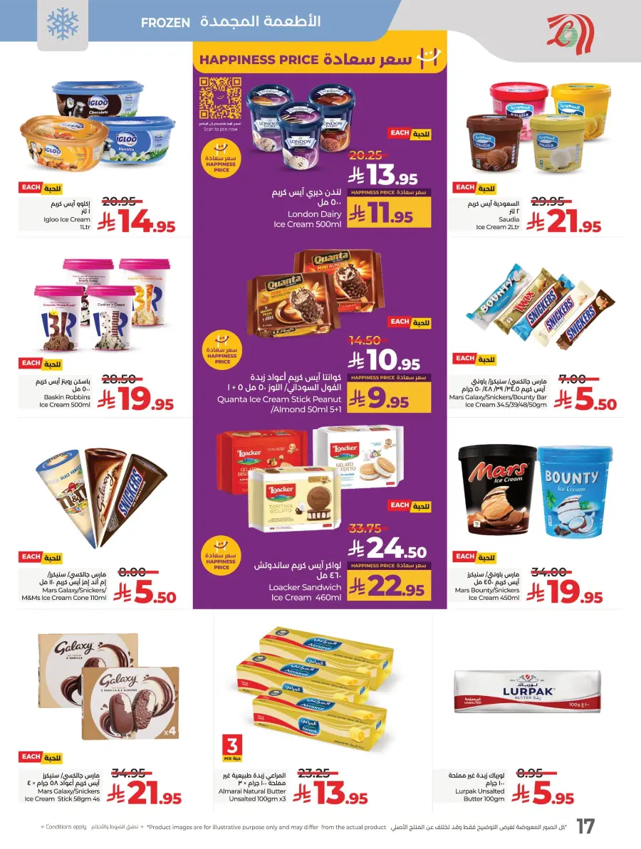 Everything Below 30 – Shop Smart! In Lulu Hypermarket Tabuk