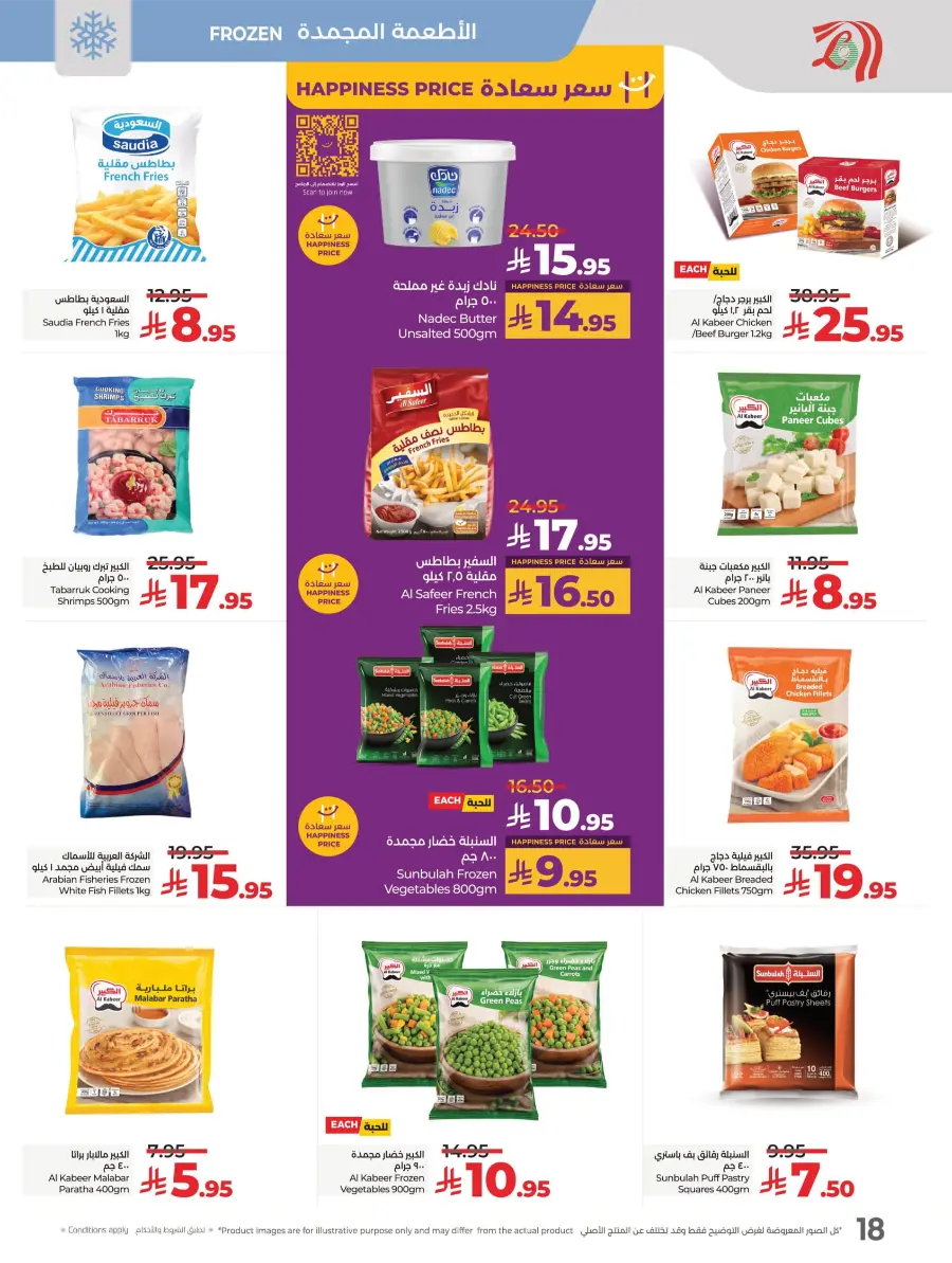Everything Below 30 – Shop Smart! In Lulu Hypermarket Tabuk