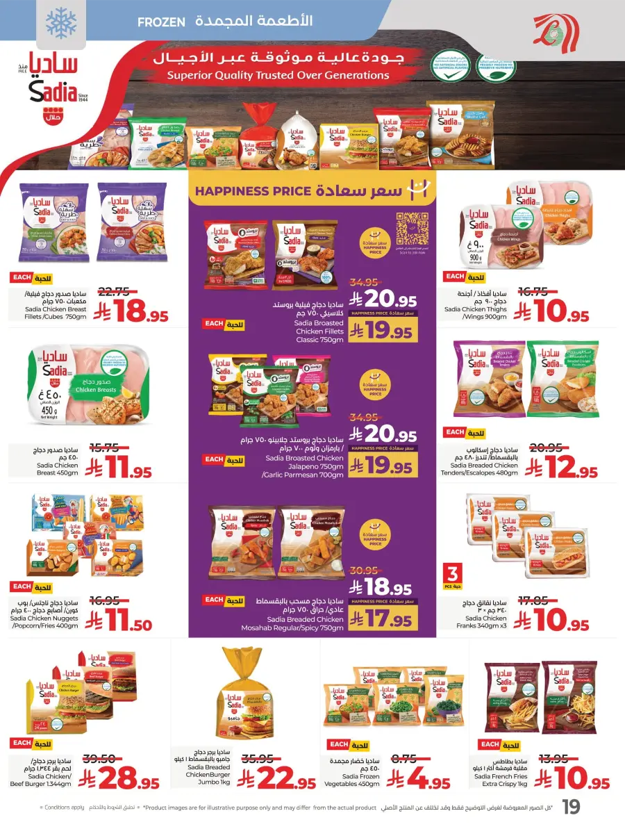 Everything Below 30 – Shop Smart! In Lulu Hypermarket Tabuk