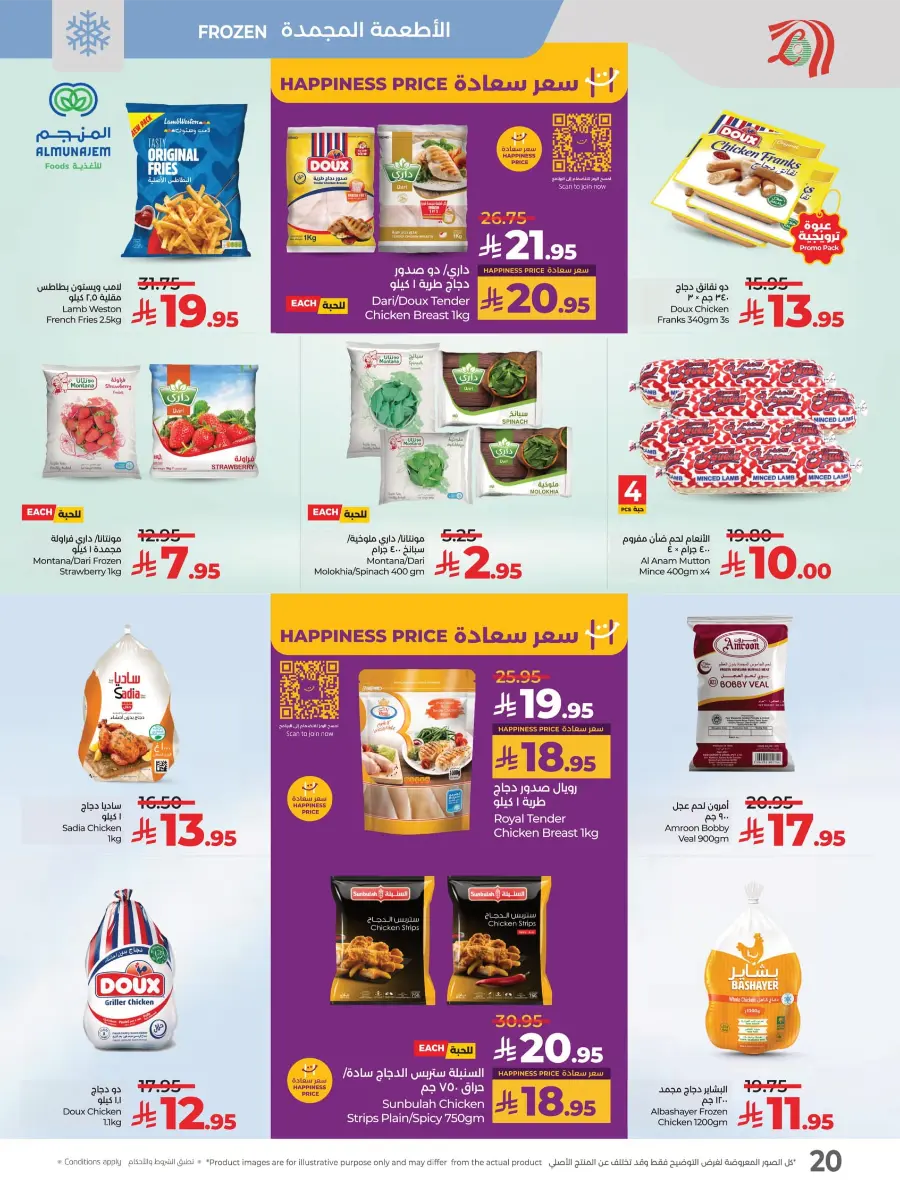 Everything Below 30 – Shop Smart! In Lulu Hypermarket Tabuk