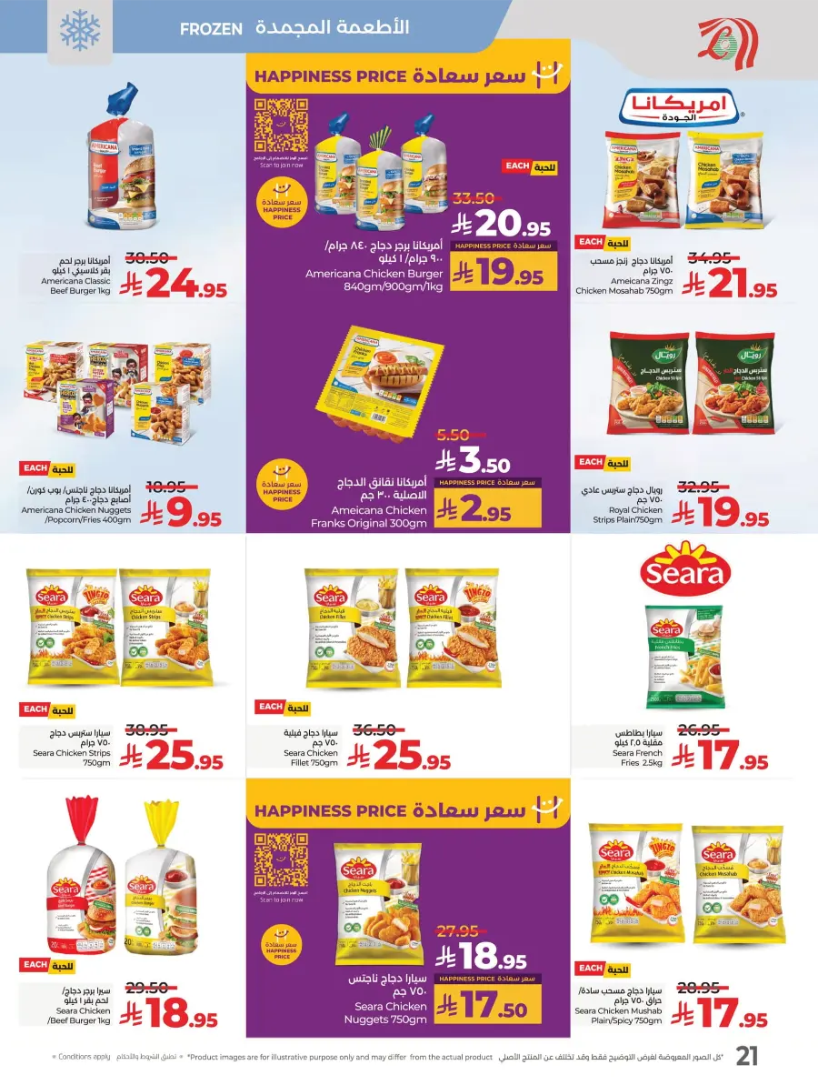 Everything Below 30 – Shop Smart! In Lulu Hypermarket Tabuk