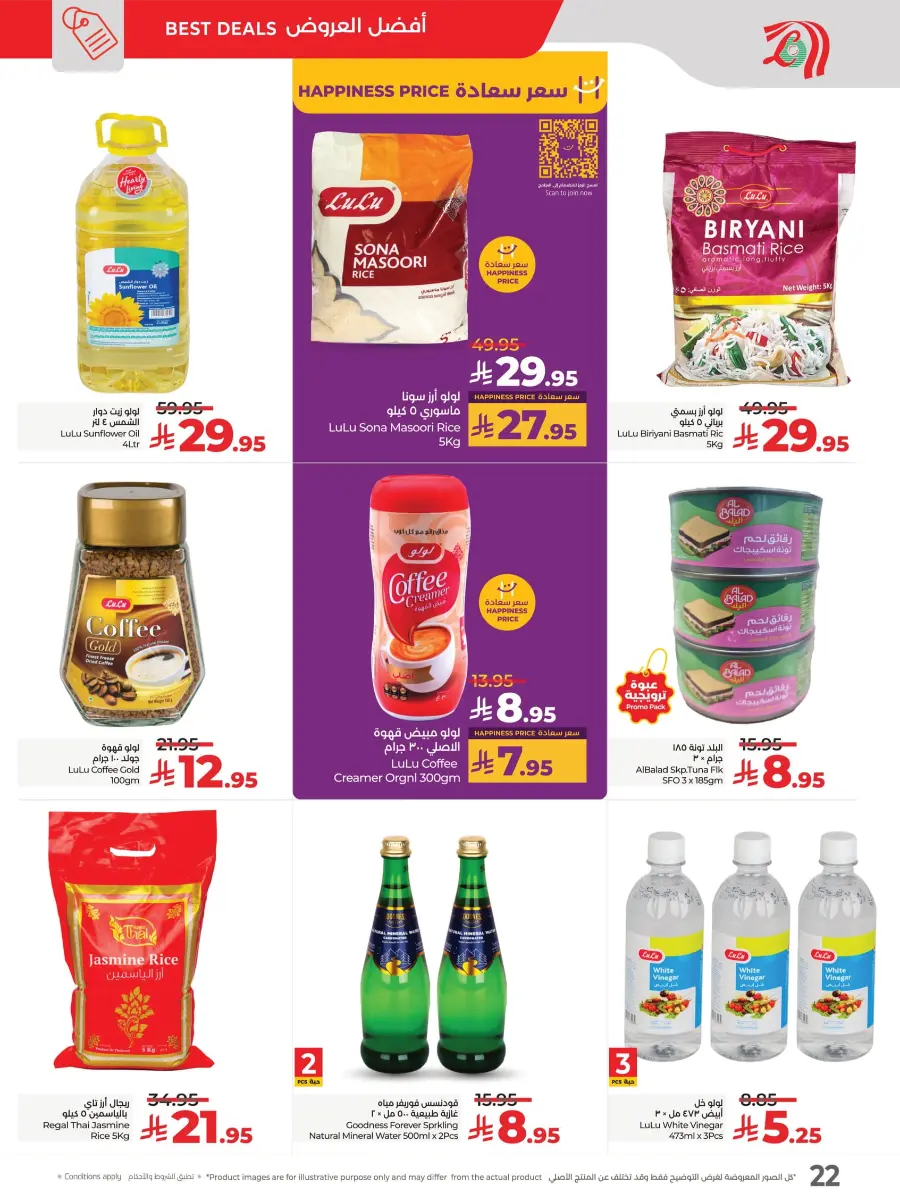Everything Below 30 – Shop Smart! In Lulu Hypermarket Tabuk