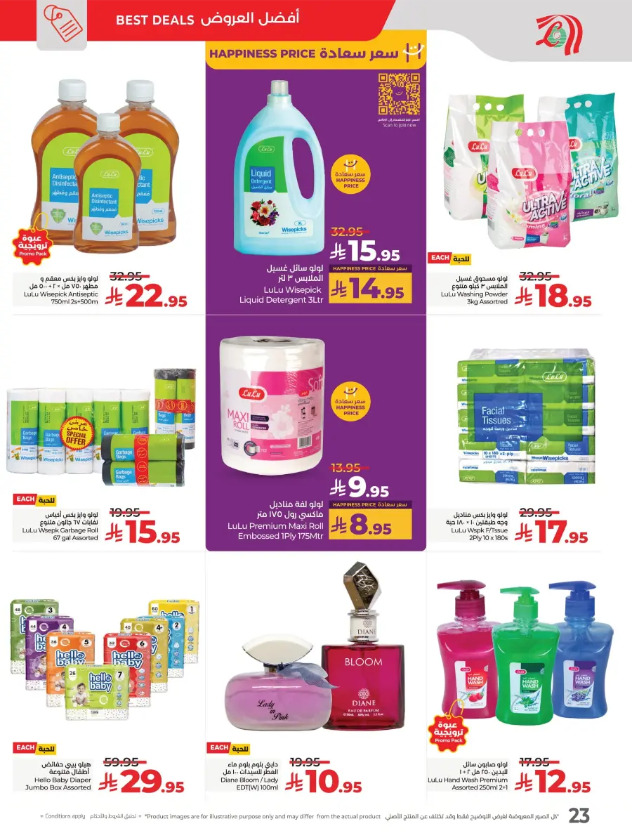 Everything Below 30 – Shop Smart! In Lulu Hypermarket Tabuk