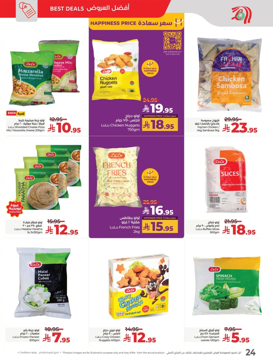 Everything Below 30 – Shop Smart! In Lulu Hypermarket Tabuk