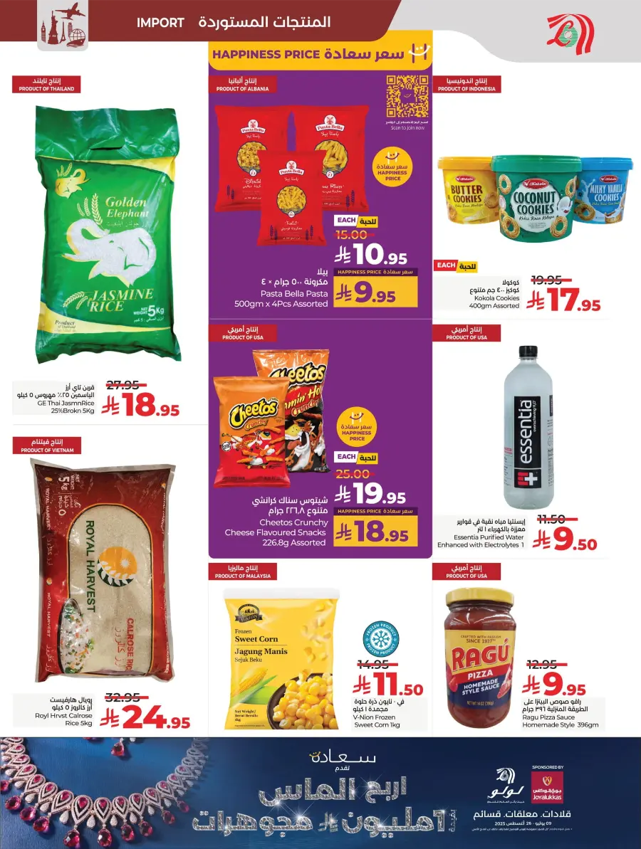 Everything Below 30 – Shop Smart! In Lulu Hypermarket Tabuk