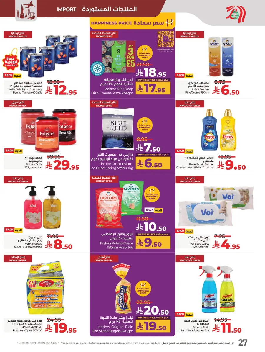 Everything Below 30 – Shop Smart! In Lulu Hypermarket Tabuk