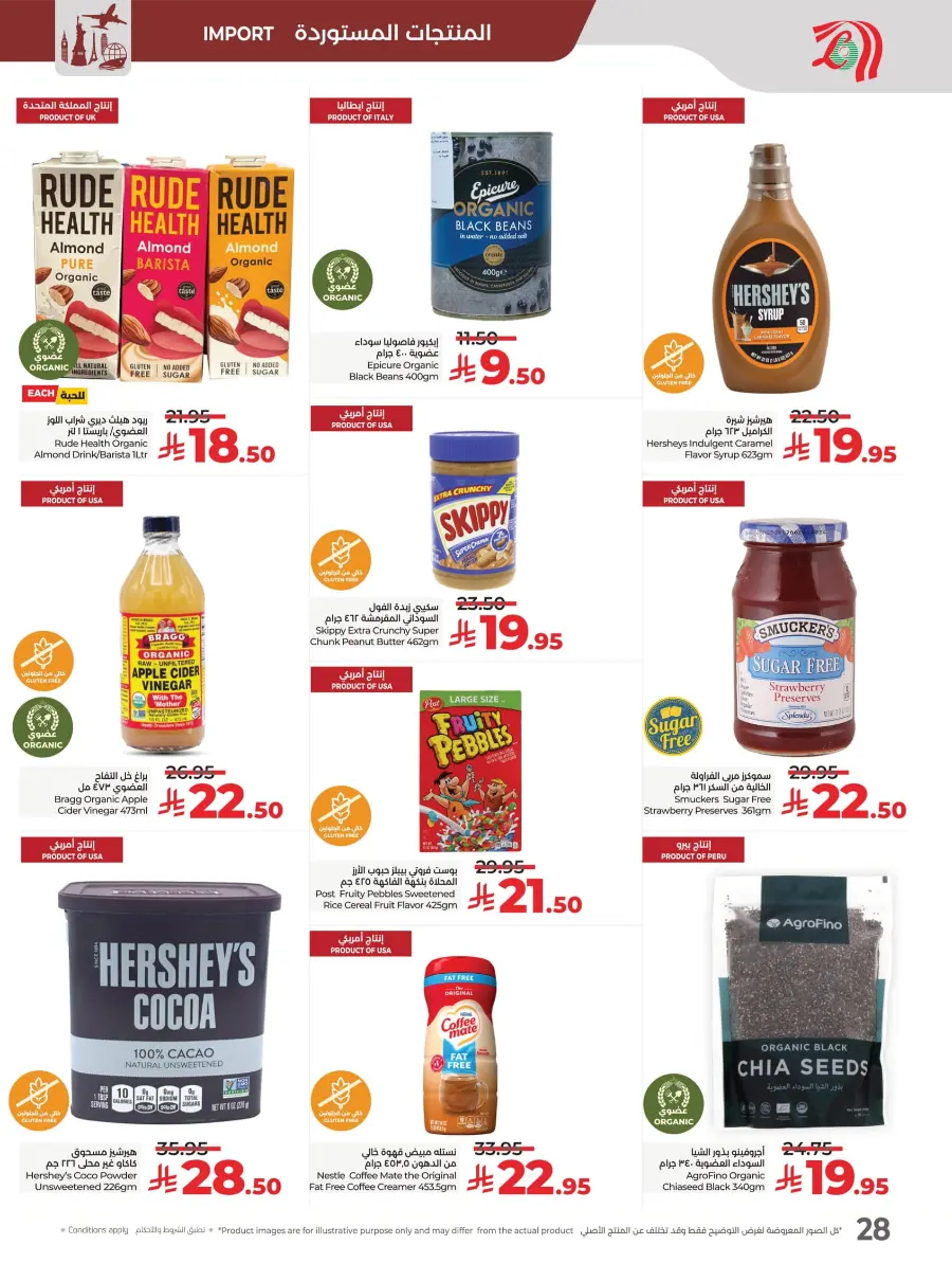 Everything Below 30 – Shop Smart! In Lulu Hypermarket Tabuk