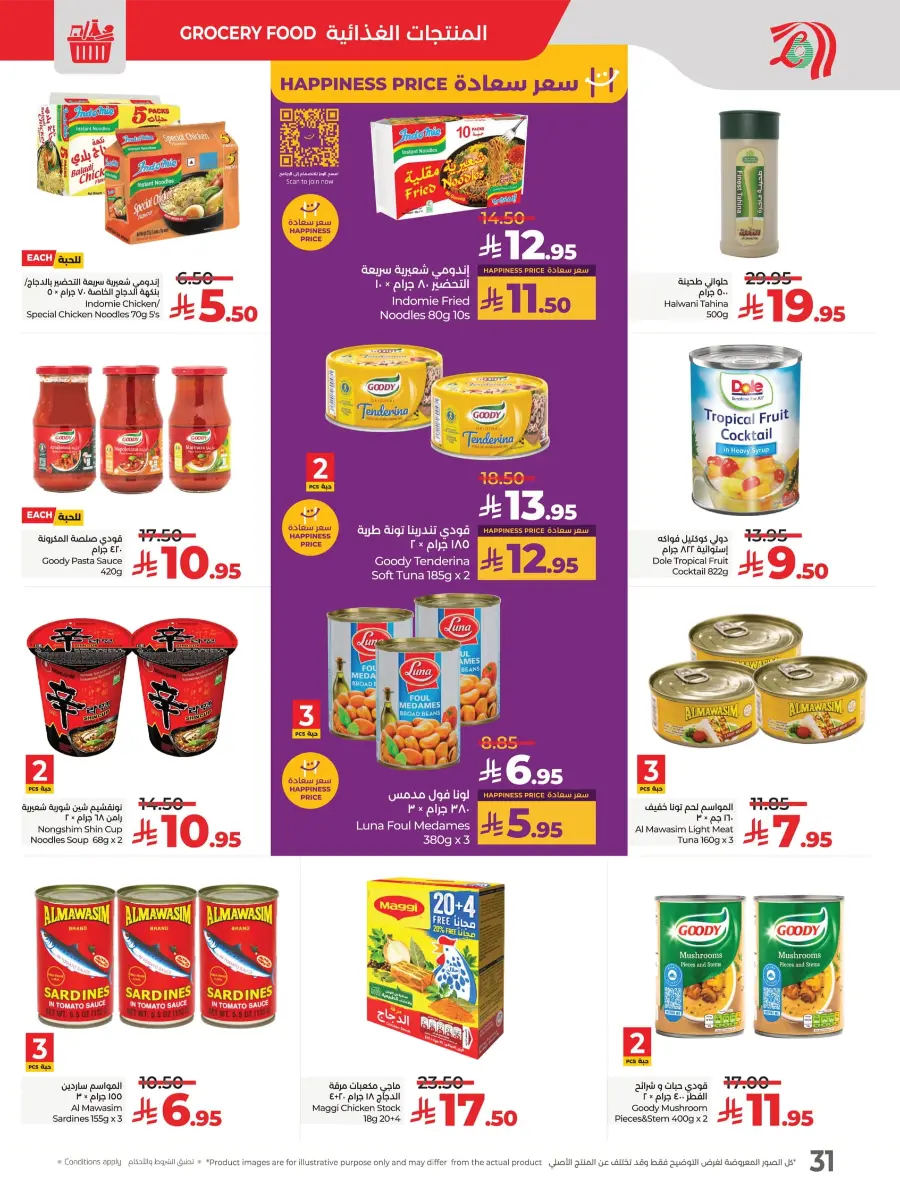 Everything Below 30 – Shop Smart! In Lulu Hypermarket Tabuk