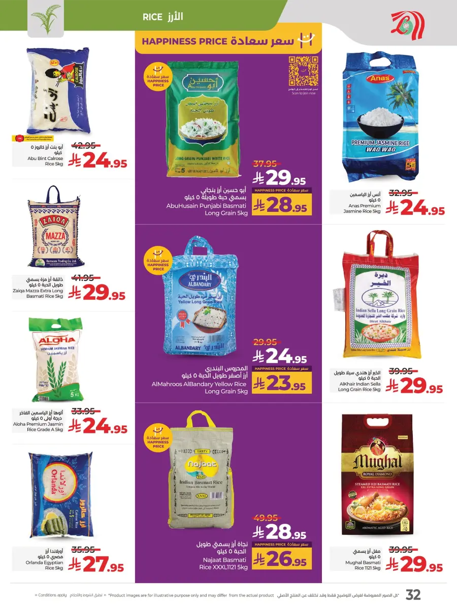 Everything Below 30 – Shop Smart! In Lulu Hypermarket Tabuk
