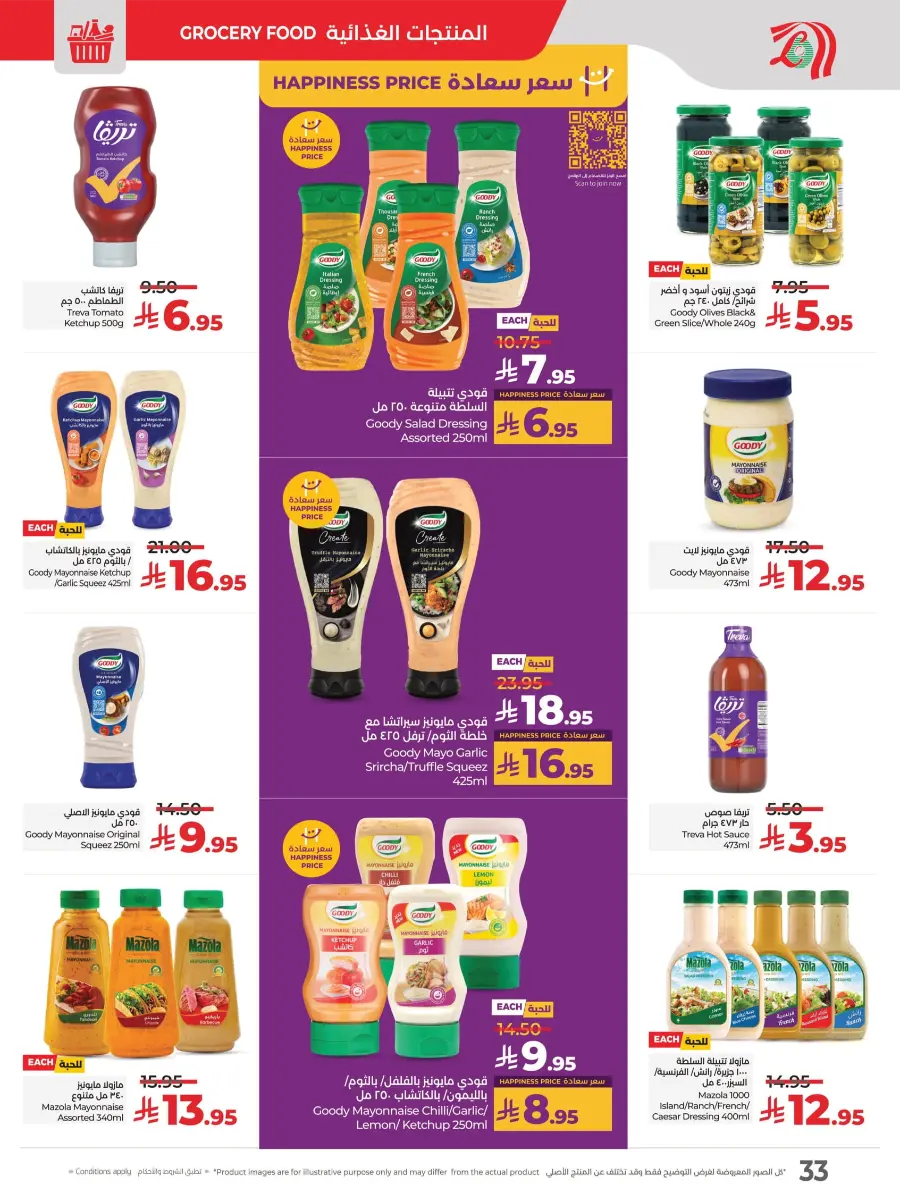 Everything Below 30 – Shop Smart! In Lulu Hypermarket Tabuk