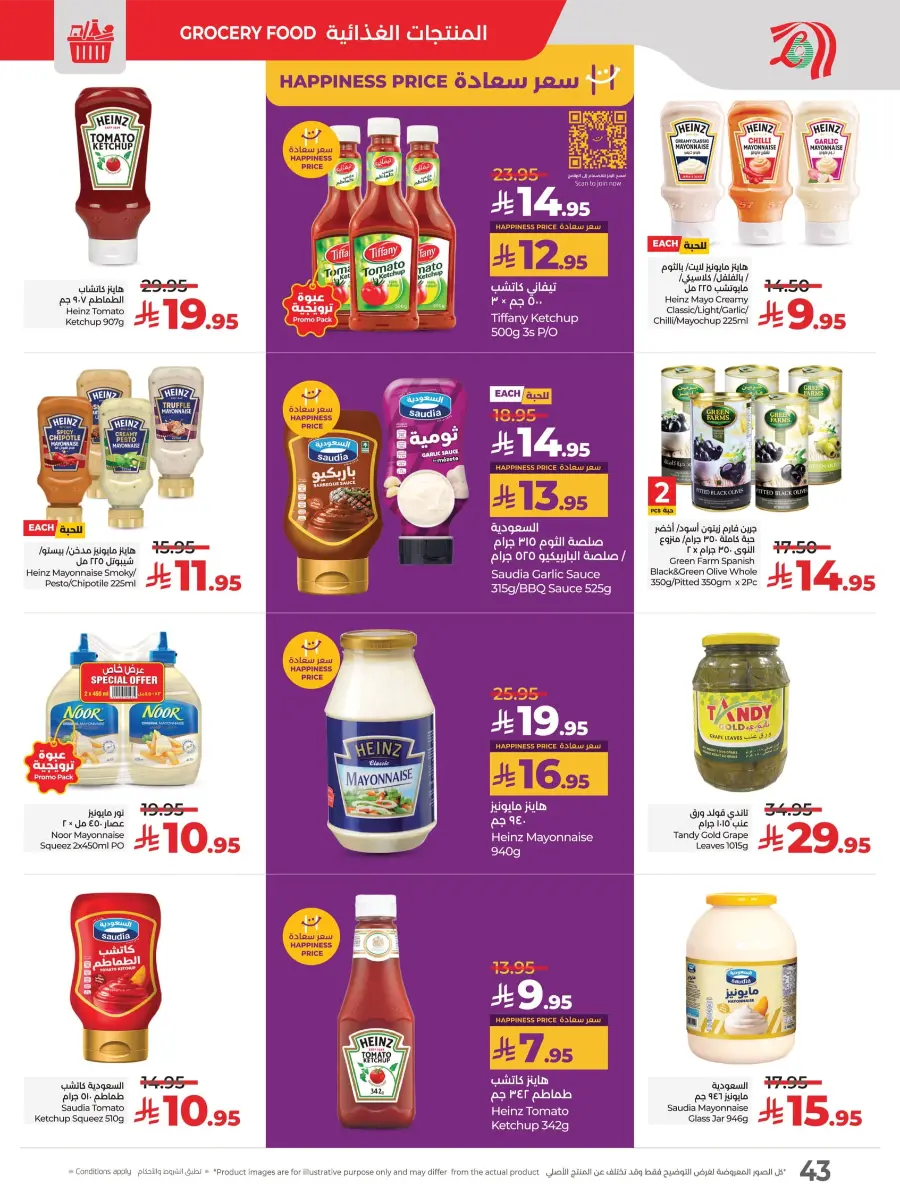 Everything Below 30 – Shop Smart! In Lulu Hypermarket Tabuk
