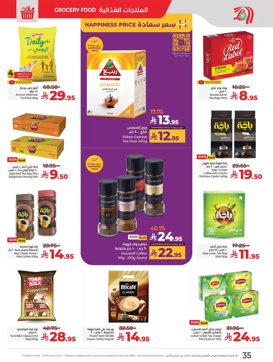 Everything Below 30 – Shop Smart! In Lulu Hypermarket Tabuk