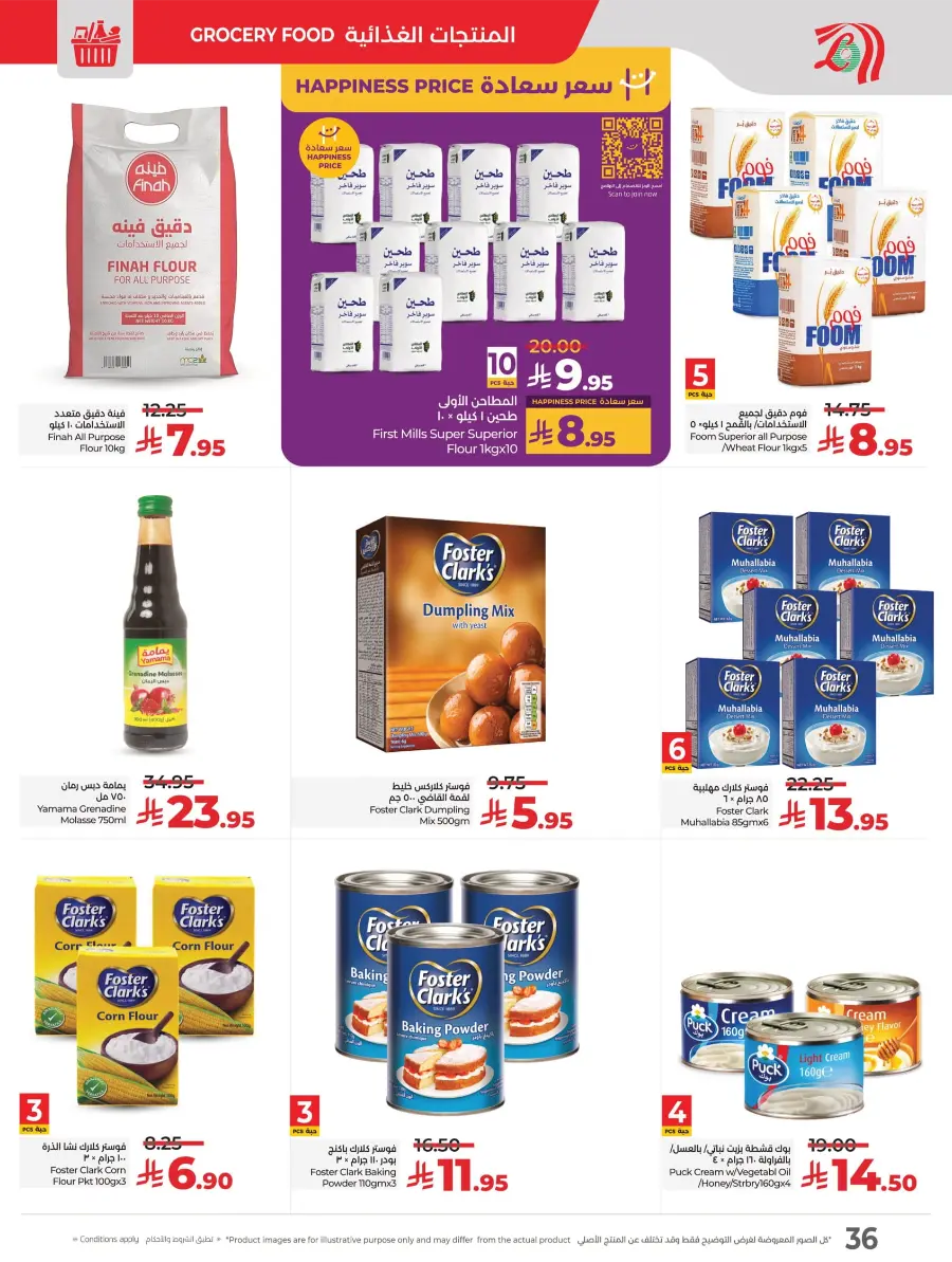 Everything Below 30 – Shop Smart! In Lulu Hypermarket Tabuk