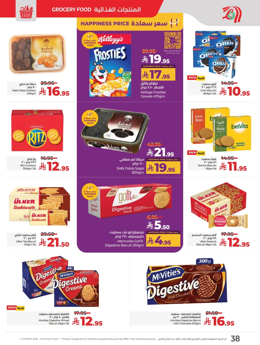 Everything Below 30 – Shop Smart! In Lulu Hypermarket Tabuk