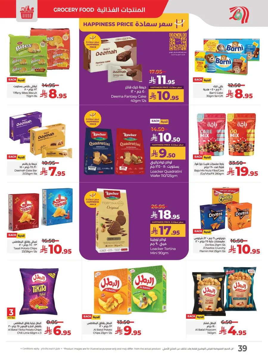 Everything Below 30 – Shop Smart! In Lulu Hypermarket Tabuk