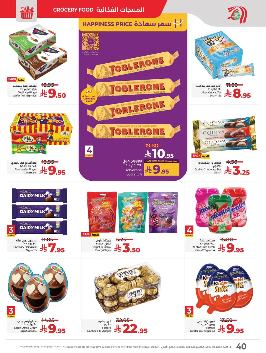 Everything Below 30 – Shop Smart! In Lulu Hypermarket Tabuk