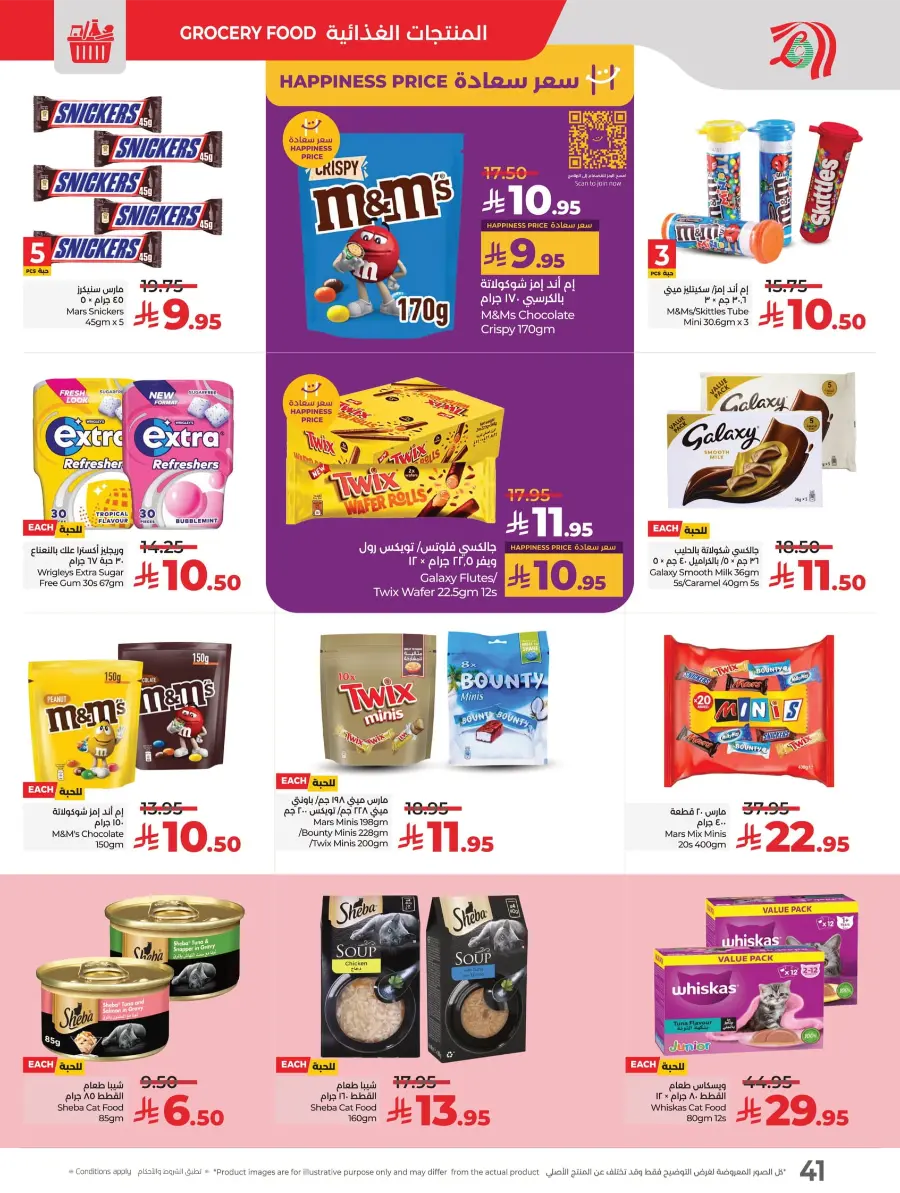 Everything Below 30 – Shop Smart! In Lulu Hypermarket Tabuk