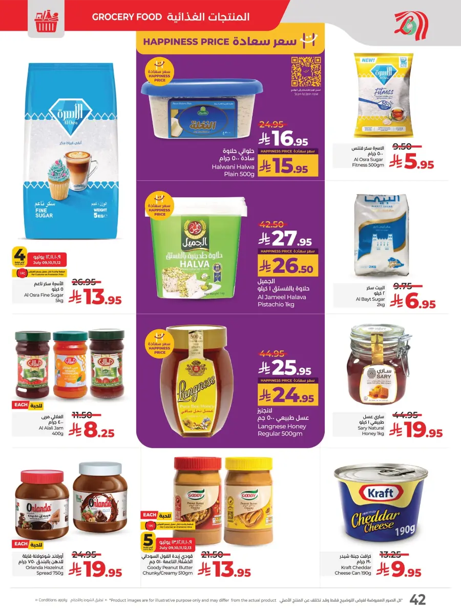 Everything Below 30 – Shop Smart! In Lulu Hypermarket Tabuk