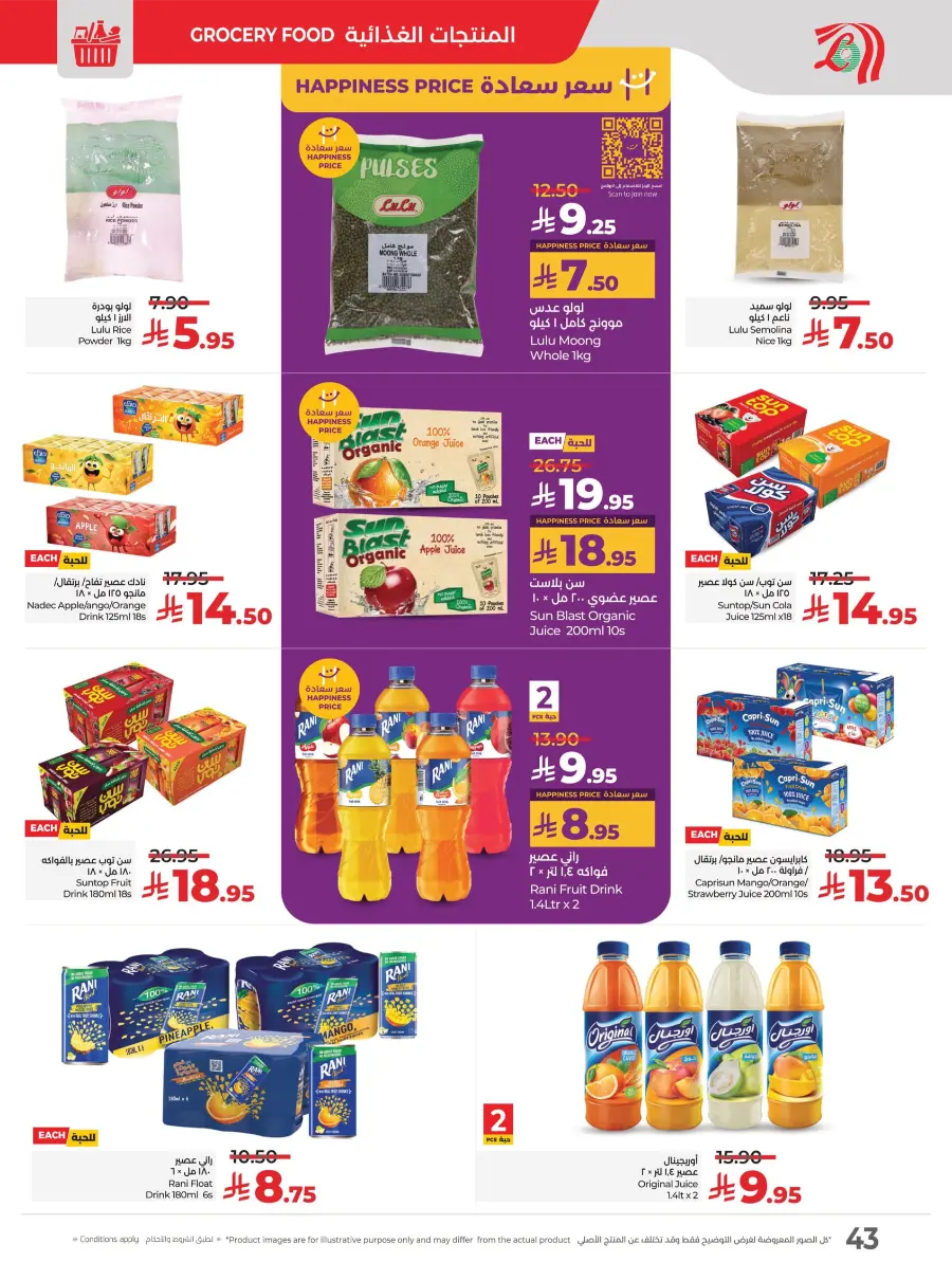 Everything Below 30 – Shop Smart! In Lulu Hypermarket Tabuk