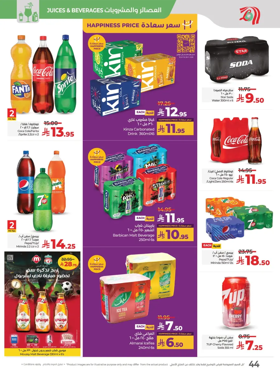 Everything Below 30 – Shop Smart! In Lulu Hypermarket Tabuk