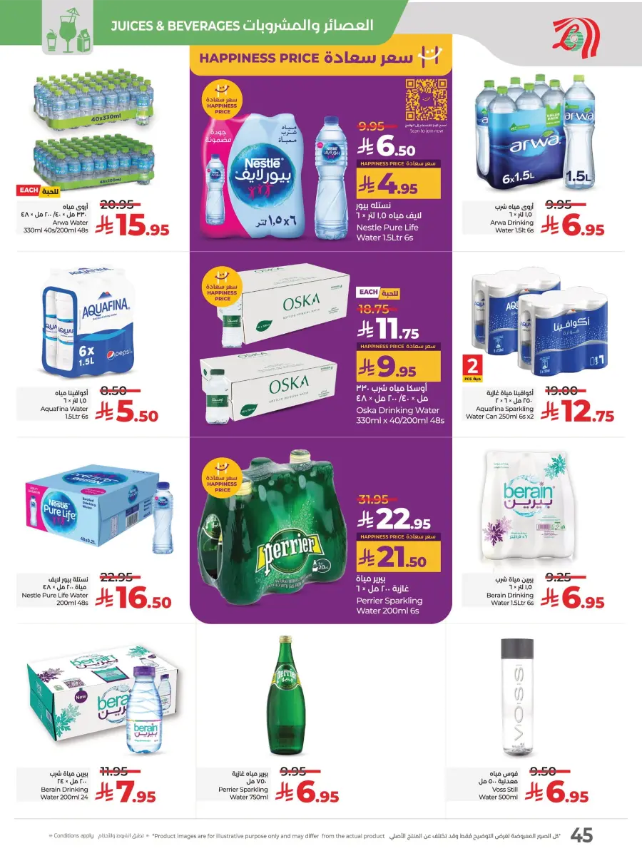 Everything Below 30 – Shop Smart! In Lulu Hypermarket Tabuk