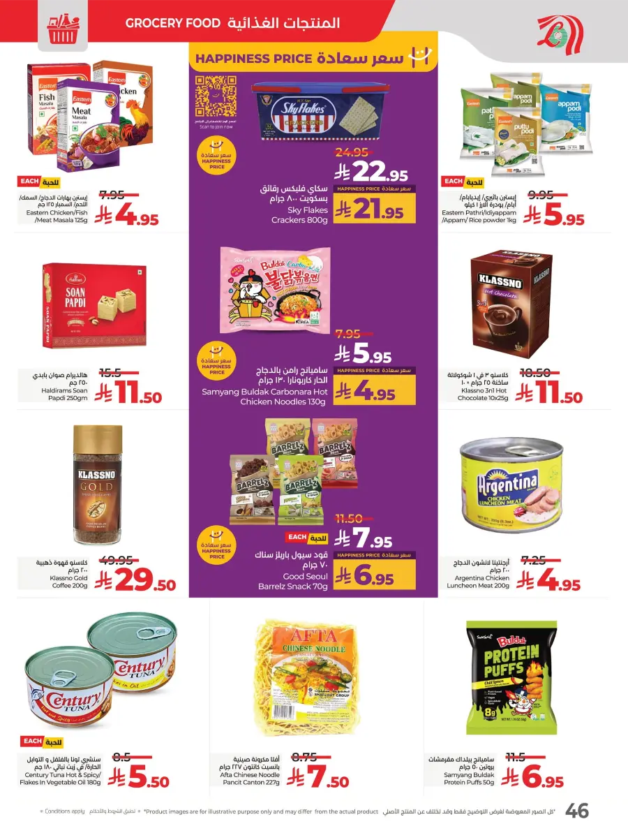 Everything Below 30 – Shop Smart! In Lulu Hypermarket Tabuk