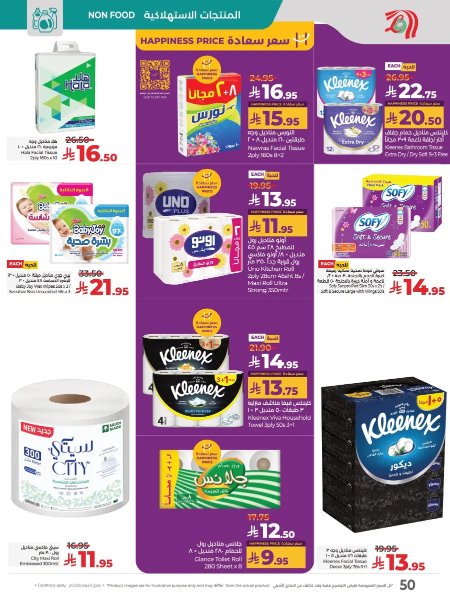 Everything Below 30 – Shop Smart! In Lulu Hypermarket Tabuk